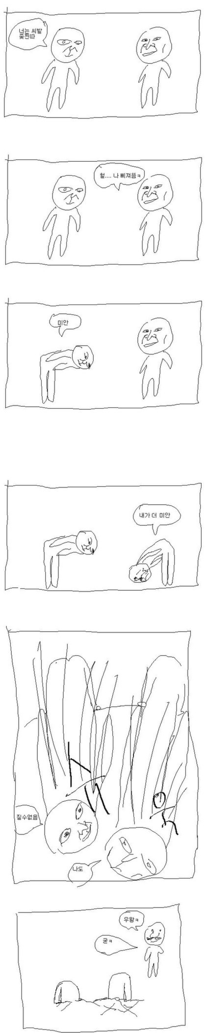 2007년 최고 인기 유행어를 만든 만화.jpg | 인스티즈