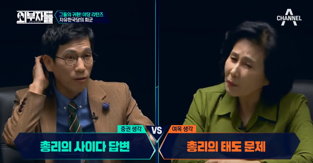 이낙연 총리 태도가 불편한 전여옥.JPG | 인스티즈