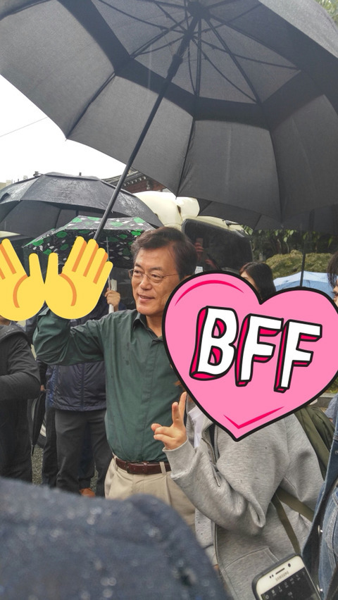 국민에게 우산 씌워주는 문재인 대통령 .jpg (삼청동 수제빗집) | 인스티즈