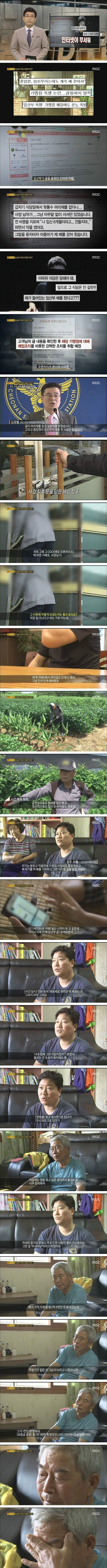 한 가정을 망쳐버린 레전드 사건.jpg | 인스티즈