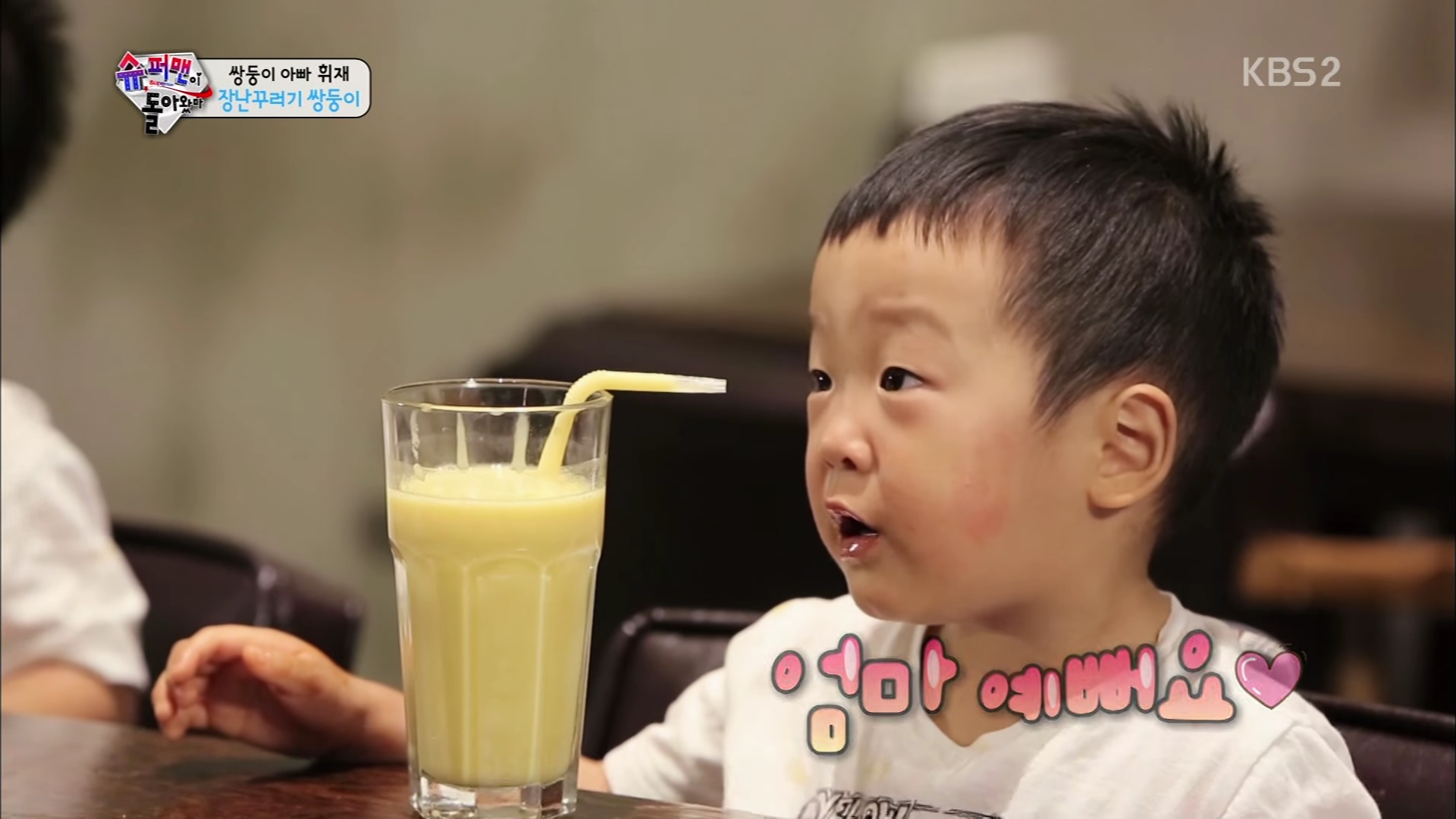 [슈퍼맨이돌아왔다] 사스가 인생 2회차 서준이 | 인스티즈