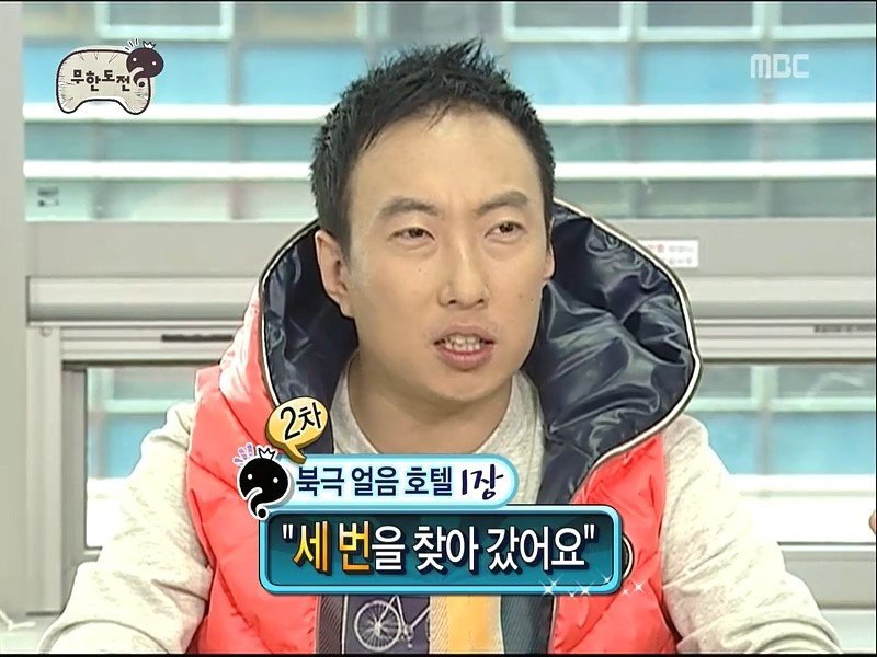 [무도] 박명수의 삼국지 퀴즈 | 인스티즈