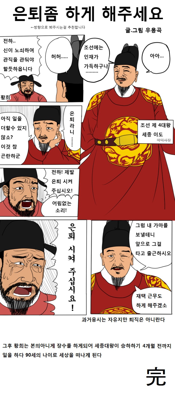 ??? : 아 진짜 때려치고 싶다 | 인스티즈