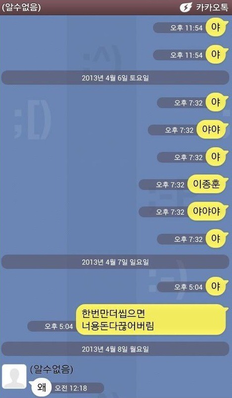 남동생과 카톡하는 수지와 아이유 | 인스티즈
