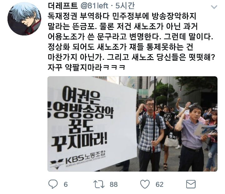 진보 적폐.twt | 인스티즈