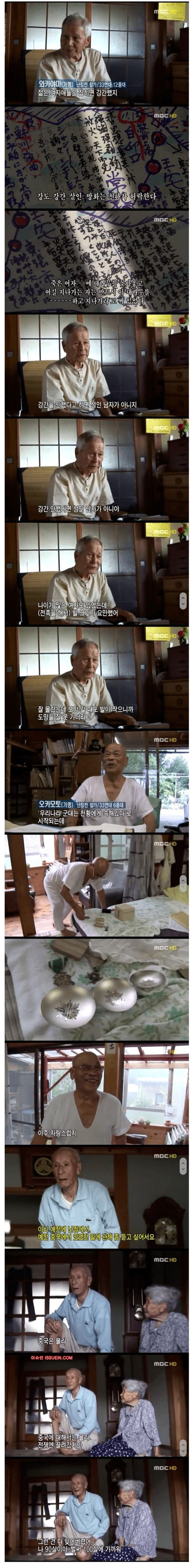 난징대학살에 참전하였던 일본인 (분노주의) | 인스티즈