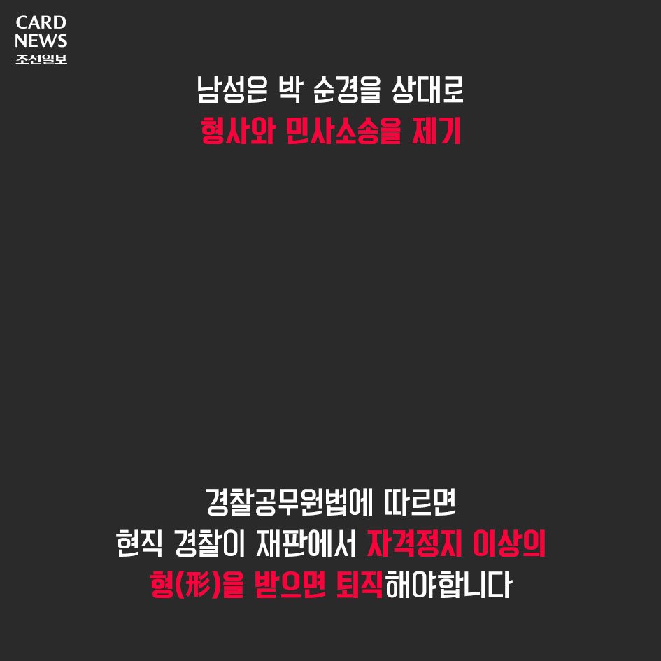 주폭 말리다가 합의금 5000만원 빚더미 앉은 경찰관 | 인스티즈