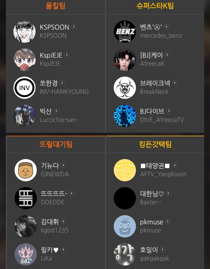 [LIVE] 아프리카TV 멸망전 시즌2 결승전 ＜MOST KILL 우승팀 | 인스티즈