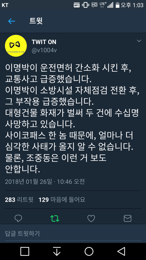 이거 다때문인거 아시죠?? | 인스티즈