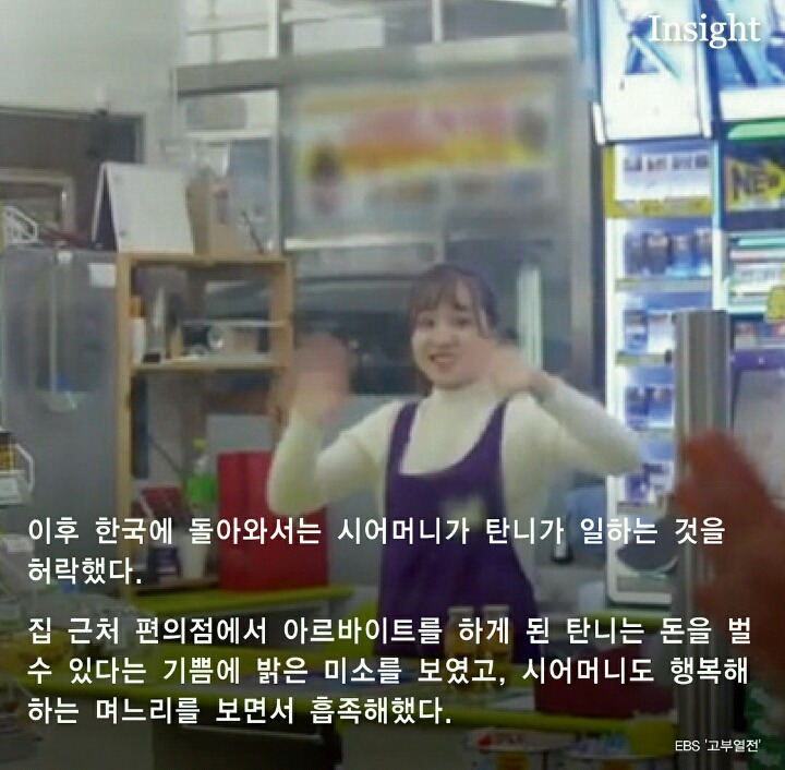 한국인 남편 말만 믿고 결혼한 21살 베트남 며느리의 '눈물' | 인스티즈
