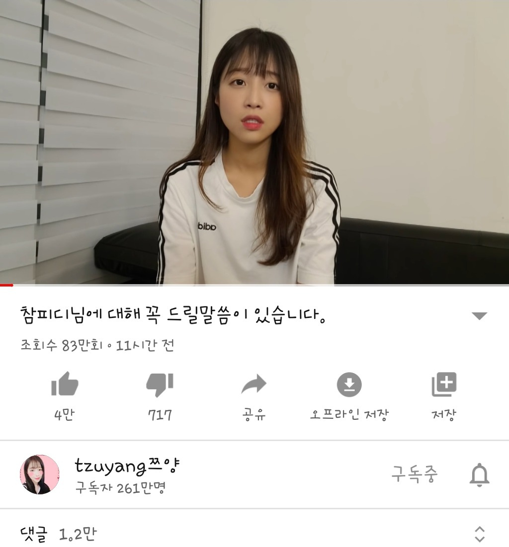 쯔양 근황 jpg | 인스티즈