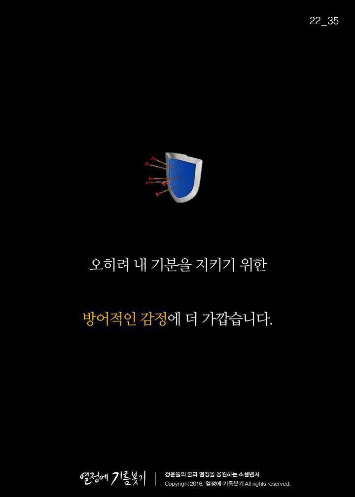 착한사람과 호구의 차이 | 인스티즈