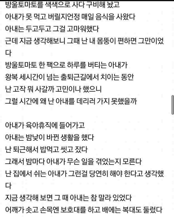 뇌종양에 걸린 아내 | 인스티즈