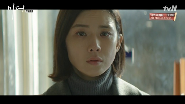 [마더] 나는 사람을 죽였어.. 짐승같은 남자를.. 죽였어 | 인스티즈