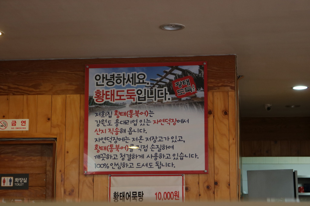황태도둑 이미지