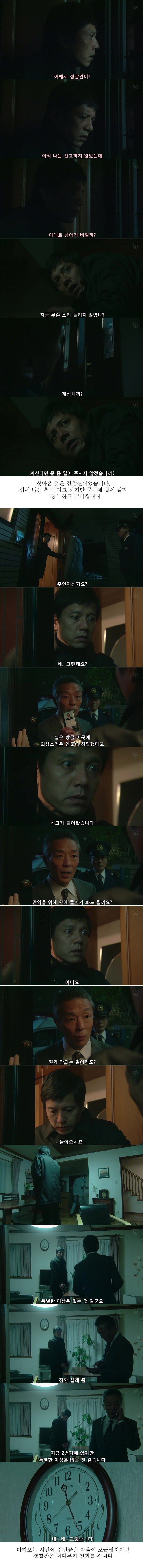 기묘한 이야기 - 7인의 범죄자.JPG | 인스티즈