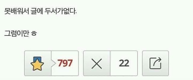 디씨 레전드 흙수저.jpg | 인스티즈