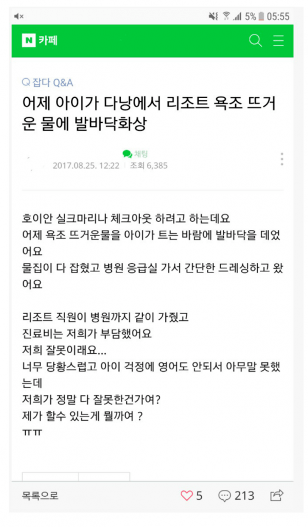 지능이 다소 떨어지는 엄마.jpg | 인스티즈