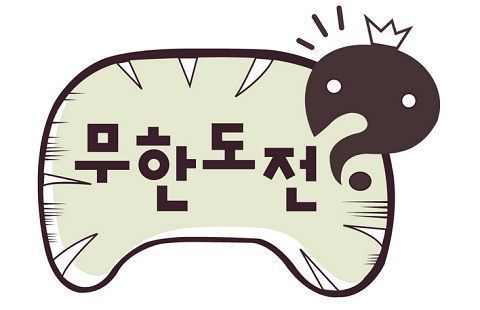 본인은 어디 예능 프로그램 고정이 되고 싶으신가요? | 인스티즈