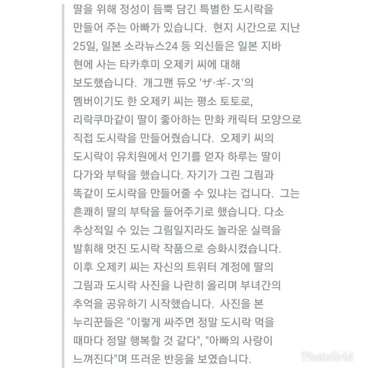 딸이 그린 그림을 본 아빠 | 인스티즈