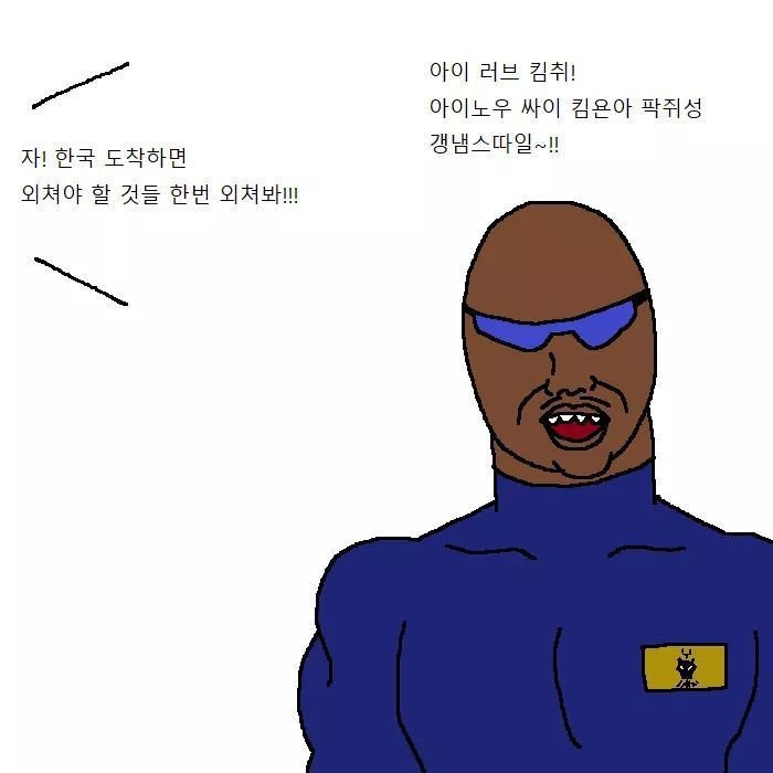 흑인이 복싱 배우러 복싱학원 가는 만화.jpg | 인스티즈