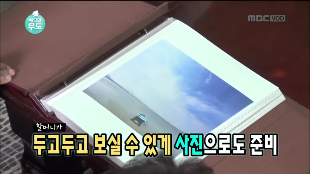 8살때 떠나온 고향을 영상과 사진으로 만나는 할머님 | 인스티즈