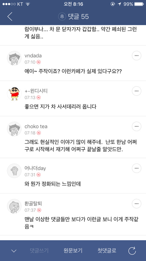 남자친구가 차가 없어서 불편한데 ... | 인스티즈