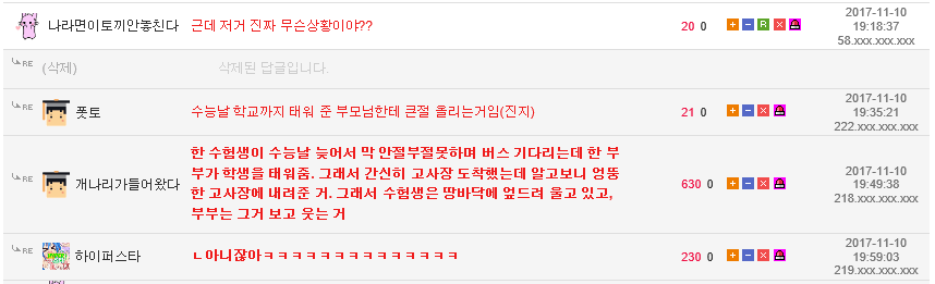 웃대의 흔한 감동파괴 . jpg | 인스티즈