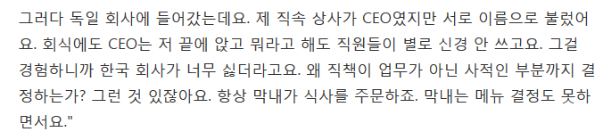 독일에 살아보니 한국이 다르게 보이기 시작했다 | 인스티즈