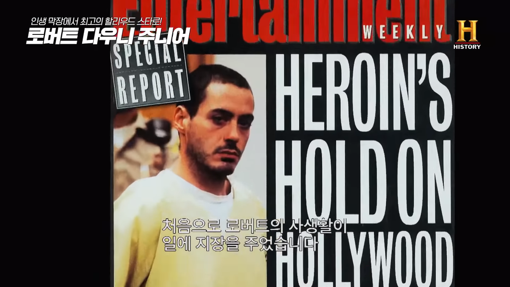 별이 다섯개! 체포만 5번 된 막장인생의 극적 변신 로버트 다우니 주니어 이야기 2부.jpg﻿ | 인스티즈