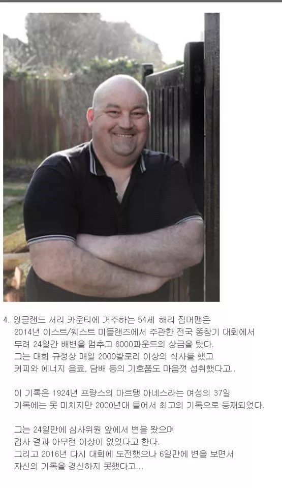 똥참기 대회 우승자 | 인스티즈
