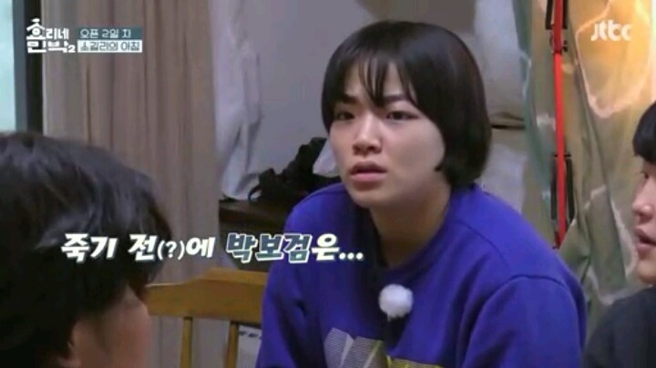 니들 연예인 이야기도 하니?(효리네 민박2) | 인스티즈
