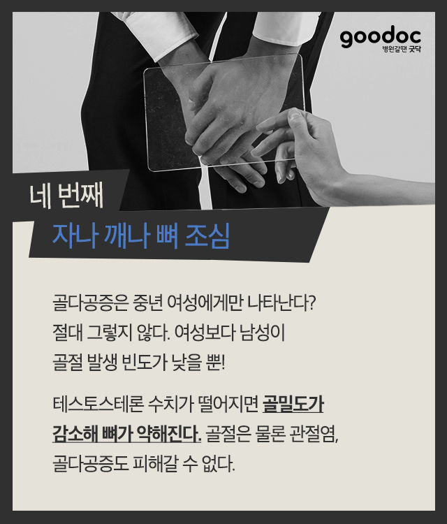 남성호르몬이 떨어지면 나타나는 신체변화는? | 인스티즈