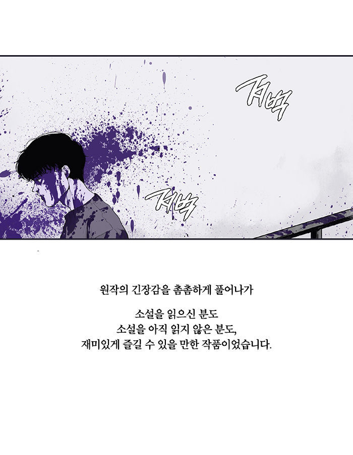 [책소개] 어머니의 시신을 보고도 신고하지 못한 이유 | 인스티즈