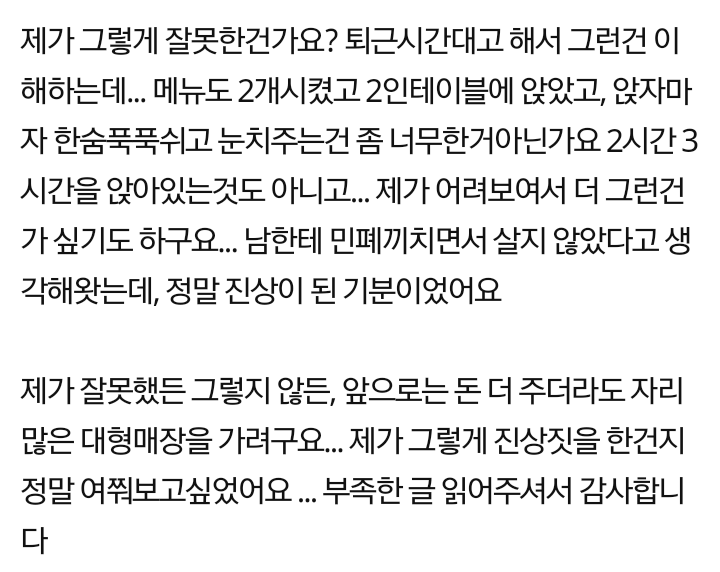제가 카페 진상이었나요? | 인스티즈