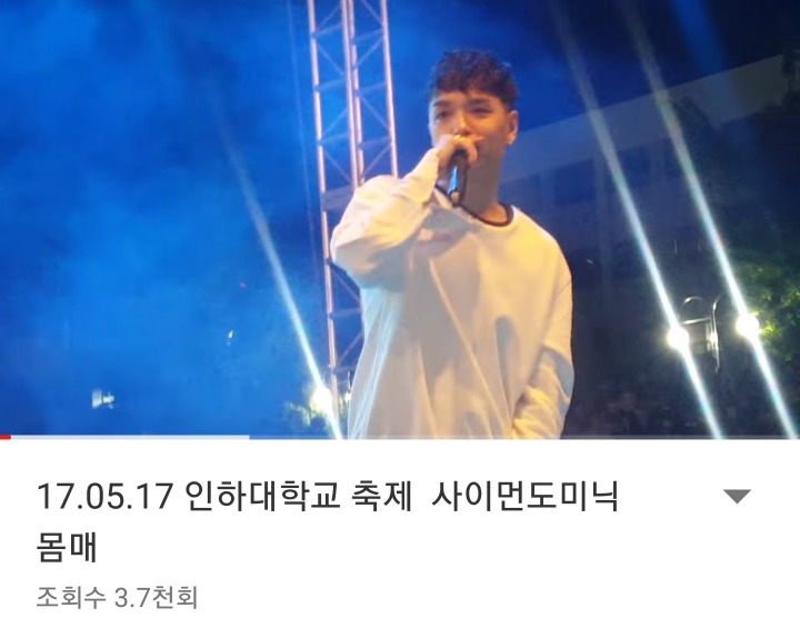 시선 강간을 미화하는 듯한 노래 가사.JPG | 인스티즈