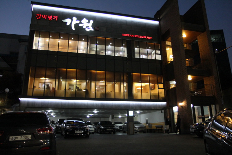 알파수원 이미지