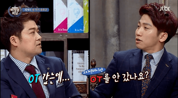 대학시절 아싸였던 전현무의 혼밥 꿀팁.JPG | 인스티즈