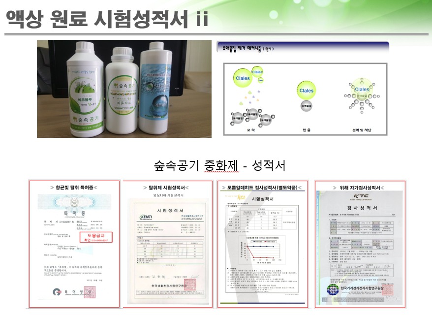 클라레스 이미지