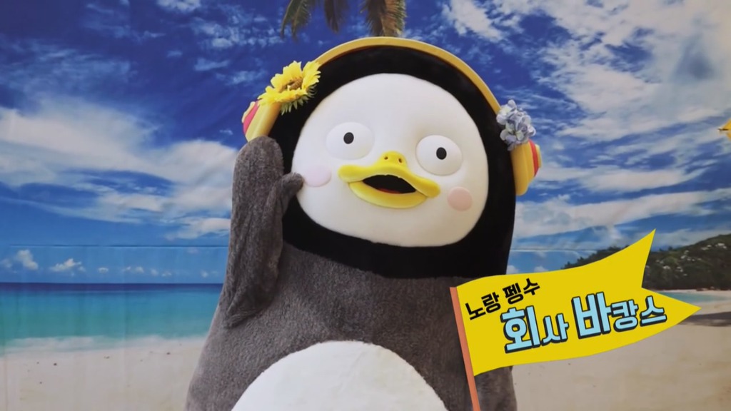 [펭수] 펭수가 직접 제작진들에게 힐링선물하는 EBS 복지 클래스 | 인스티즈