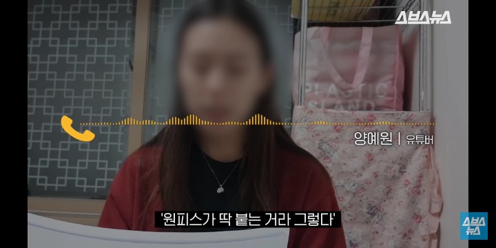 스브스뉴스 양예원 인터뷰 전문 | 인스티즈