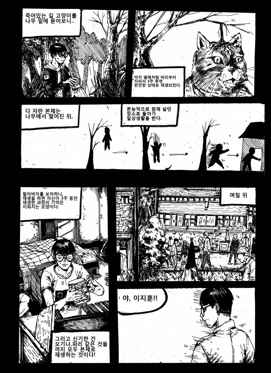 뒷 산 나무 한 그루 | 인스티즈