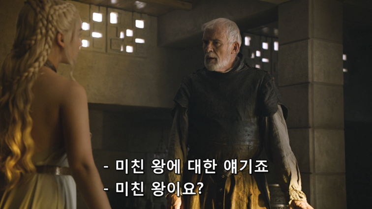 [왕좌의게임] 폭풍의 딸 55화 | 인스티즈