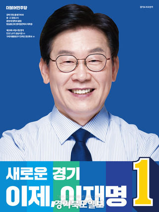 이재명의 다음 정치행선지는? | 인스티즈