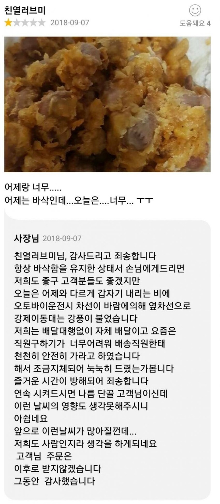 배달의 민족.........눈 앞에서 떨어지는 포크볼.......JPG | 인스티즈