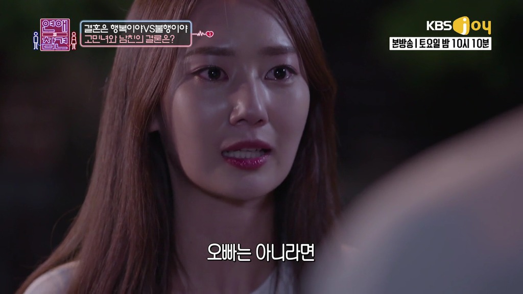 [연애의참견] 철벽 직장상사를 짝사랑한 신입사원.jpg -6 | 인스티즈