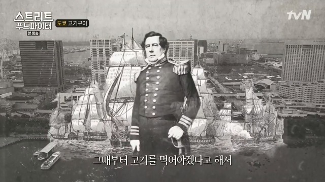 [스트리트푸드파이터] 고기 먹기 시작한지 150년밖에 안 된 일본 | 인스티즈