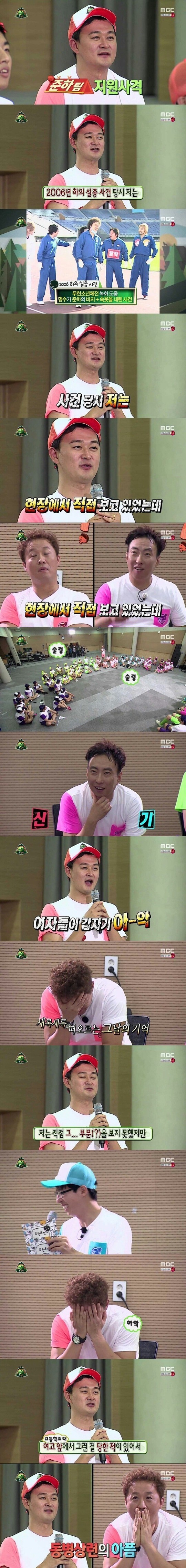 무도 형광팬"이제는 말할 수 있다".jpg | 인스티즈