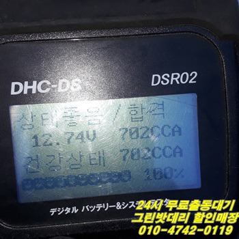 명품배터리 이미지