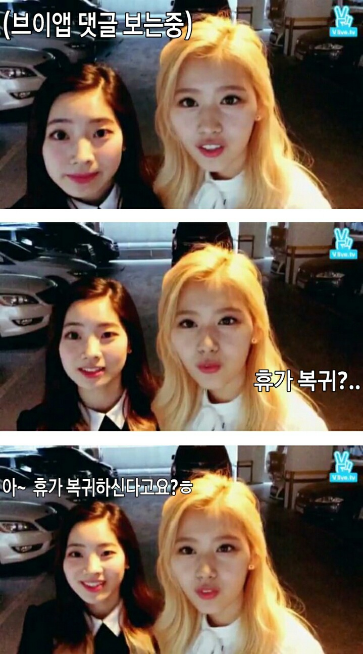 트와이스의 특별한 축하반응(군인 클릭금지).jpgif | 인스티즈